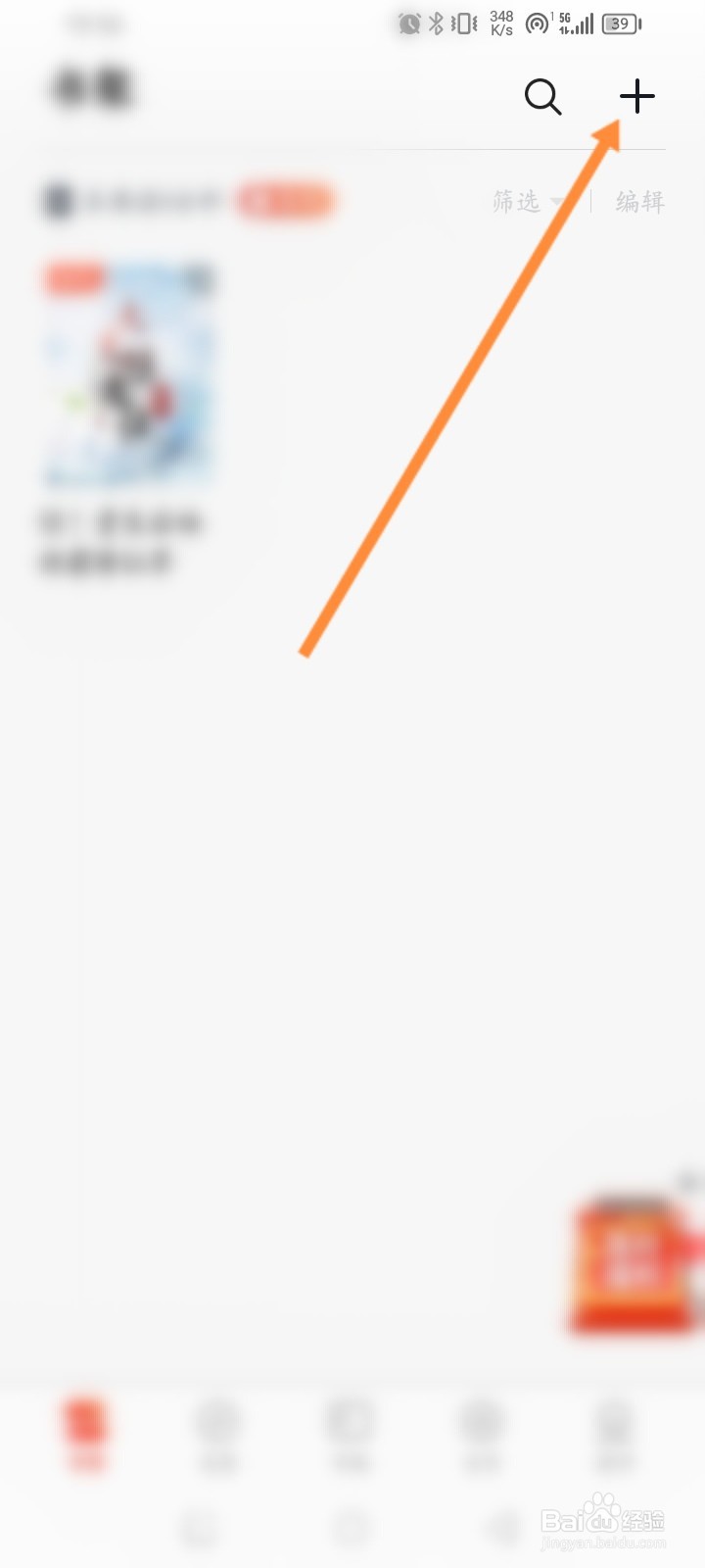 爱读掌阅软件怎么添加本地书籍