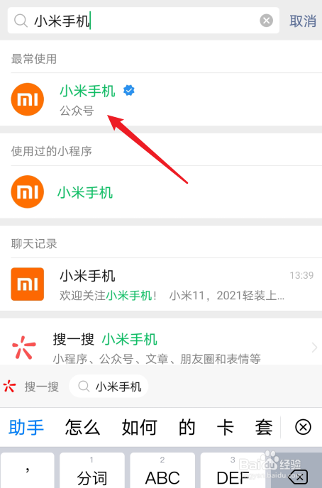 集口令每天抽小米11Pro活动怎么抽奖