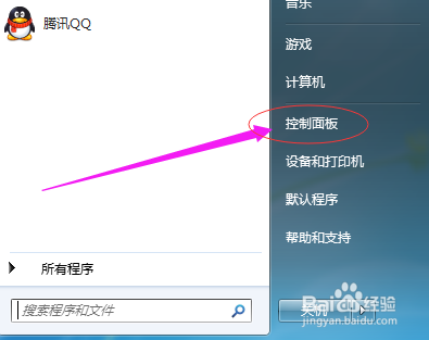 如何卸载电脑上的软件呢