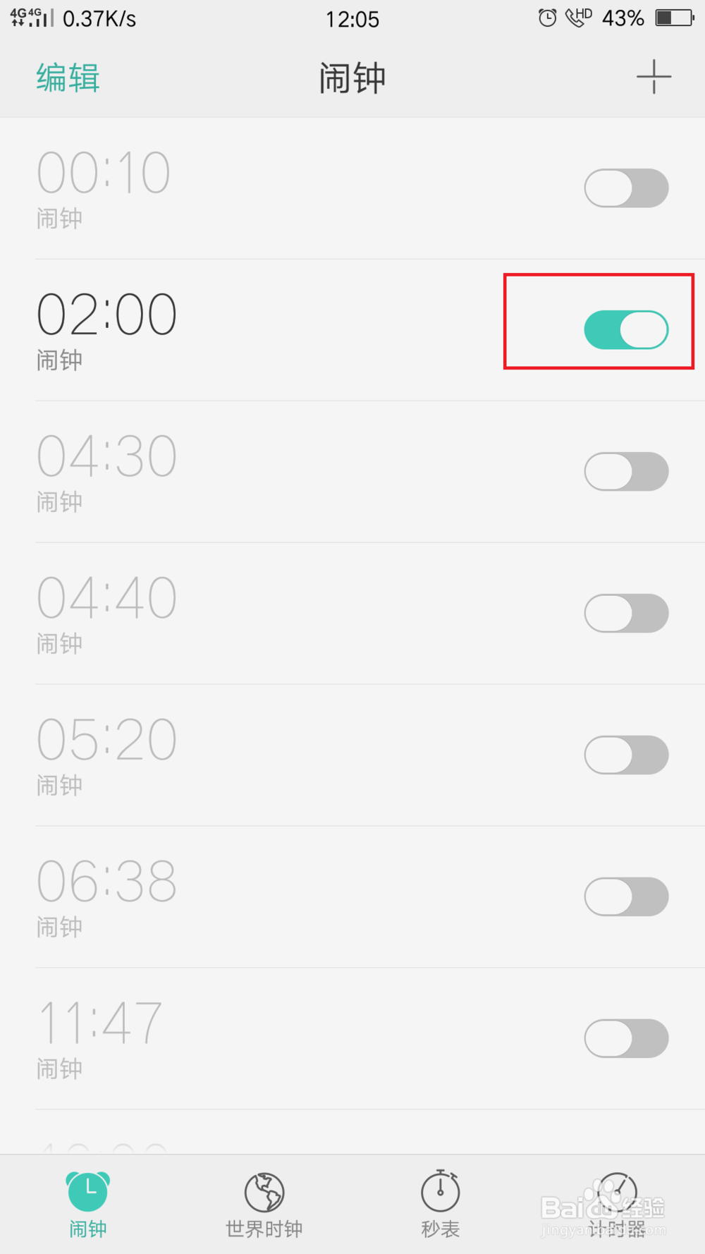 OPPO手机闹钟怎么设置