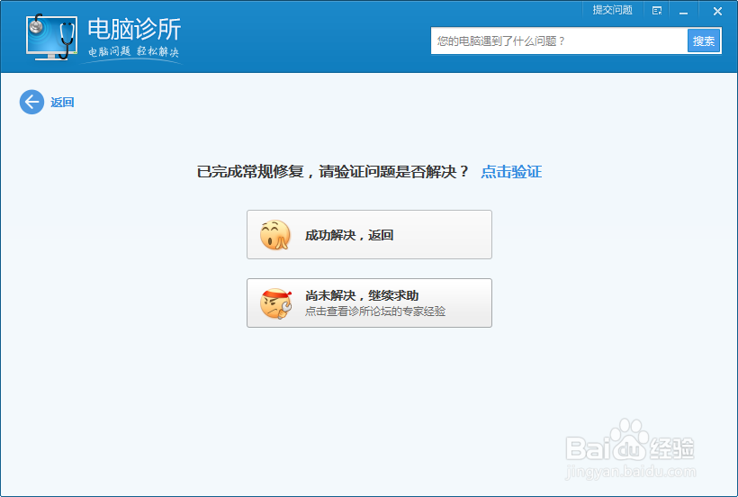 去除快捷方式“小尾巴”箭头