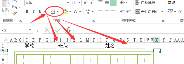 怎么用excel创建 田字格和米字格 打印出 作业本