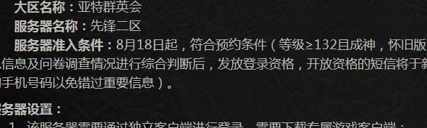 魔域先锋区怎么预约