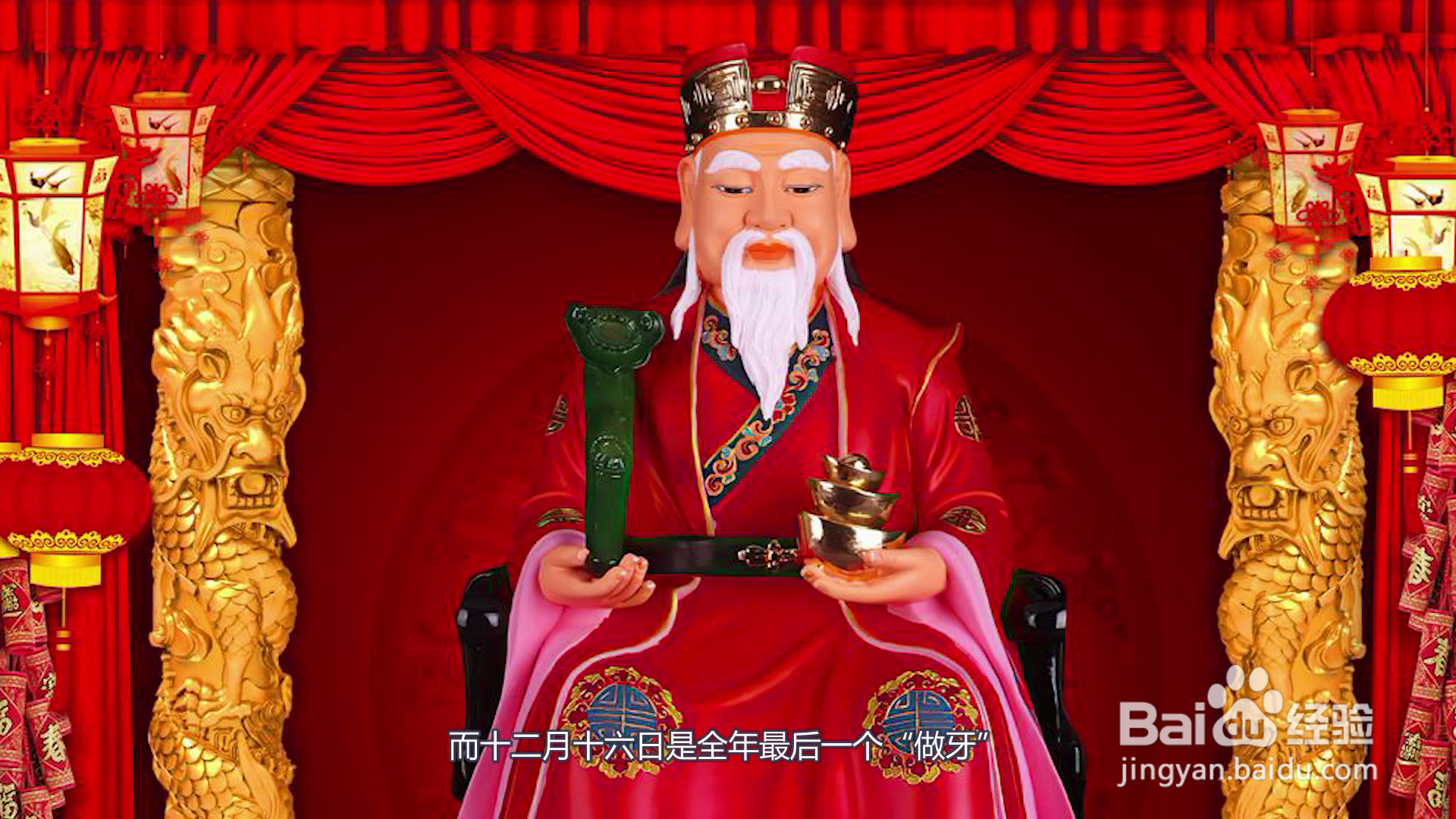 尾牙是什么意思