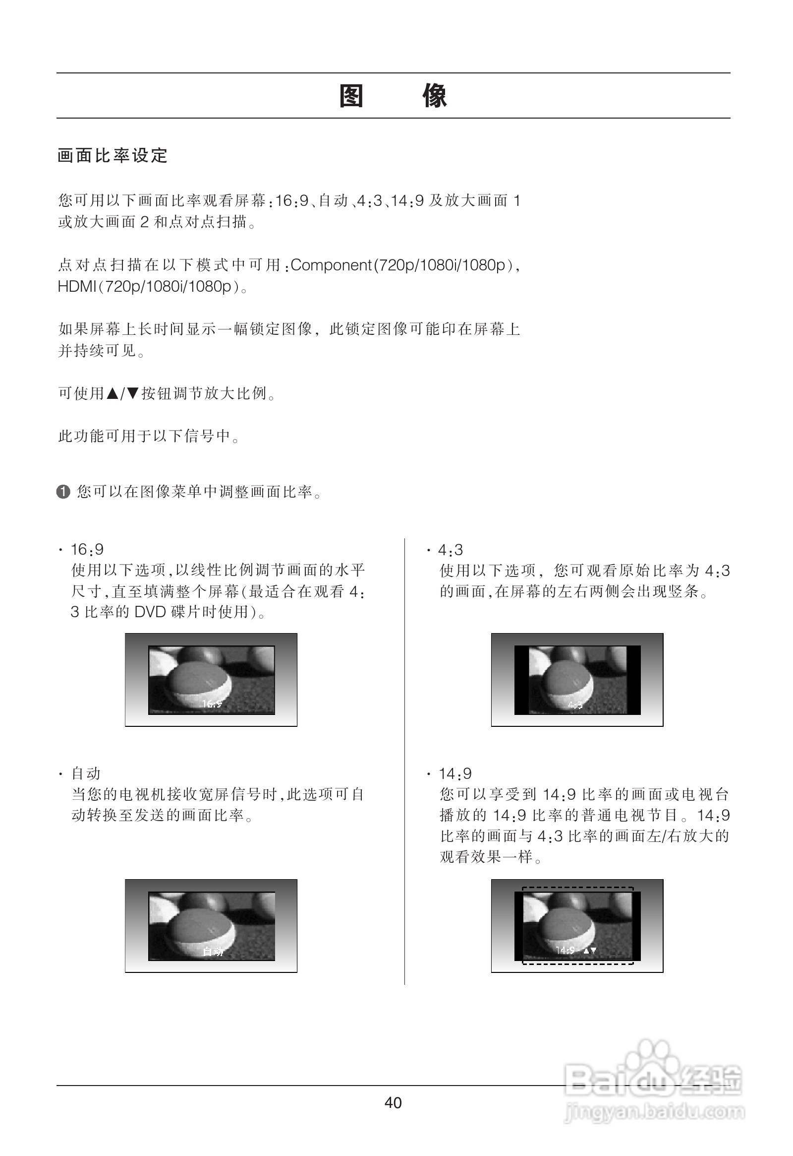 LG 42LG31RC彩电使用说明书:[5]