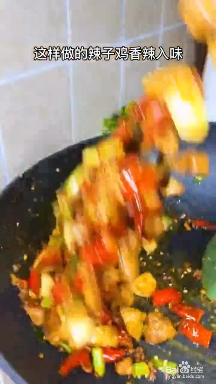 如何在家制作辣子鸡
