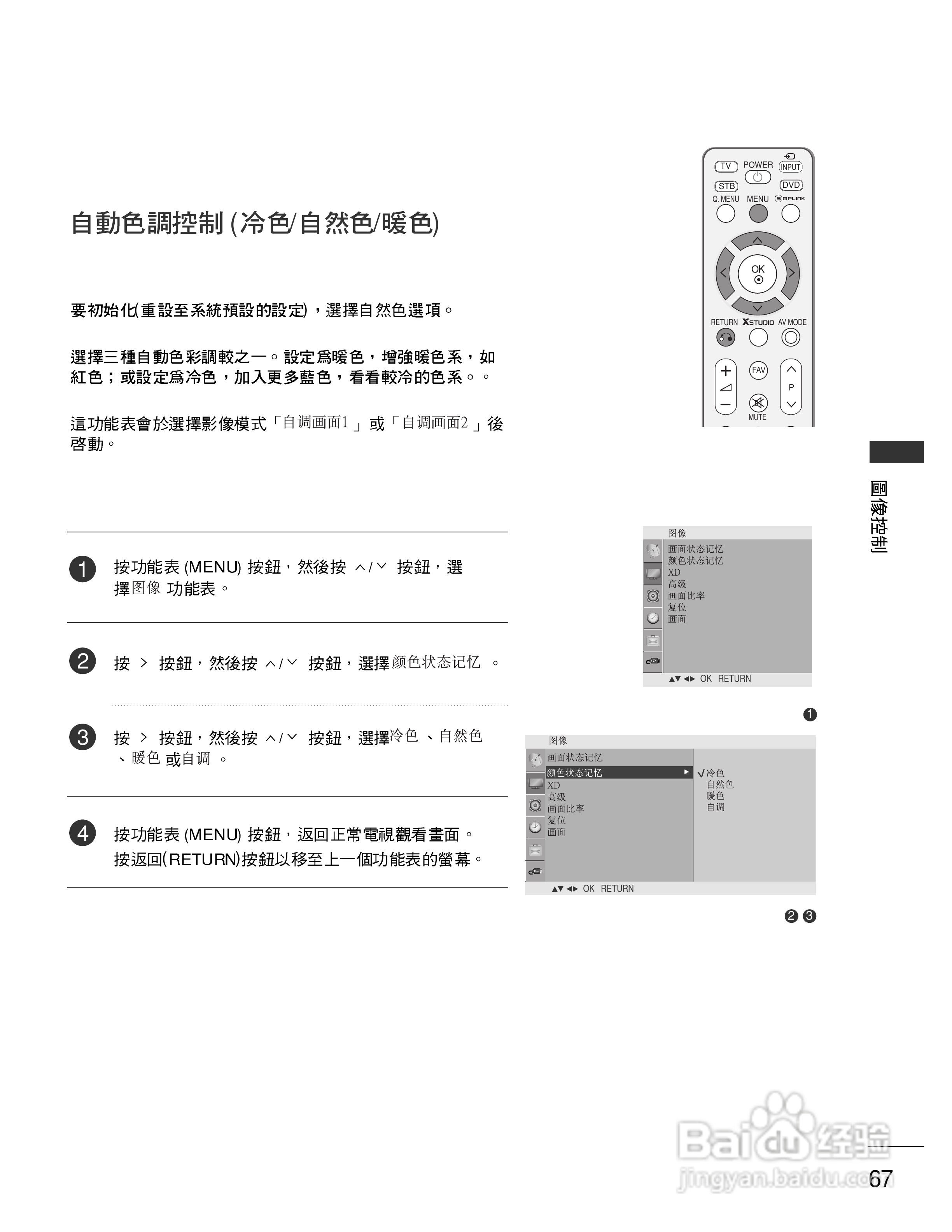LG 42PG60UR彩电使用说明书:[7]