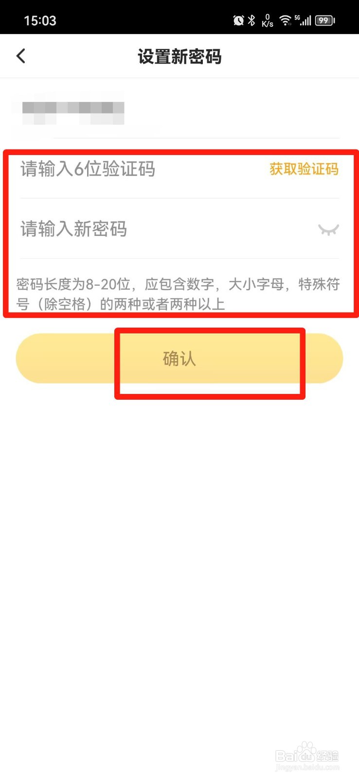 小猿口算怎么设置密码