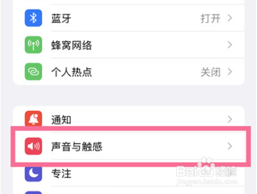 siri的音量在哪里调大小