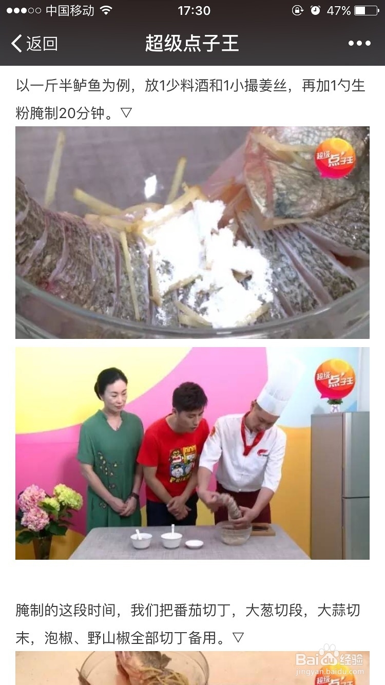 怎么简单的做酸汤鱼家庭版?
