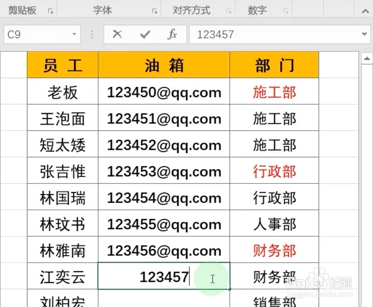 Excel如何让表格自动添加后缀？