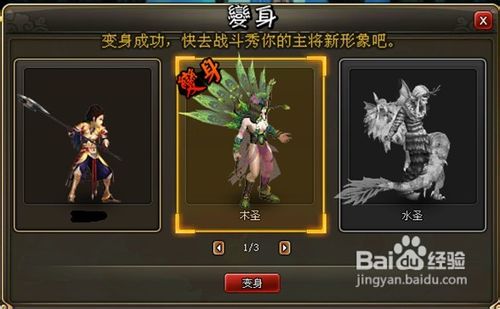 微微玩龙将非R玩家通关木圣心得