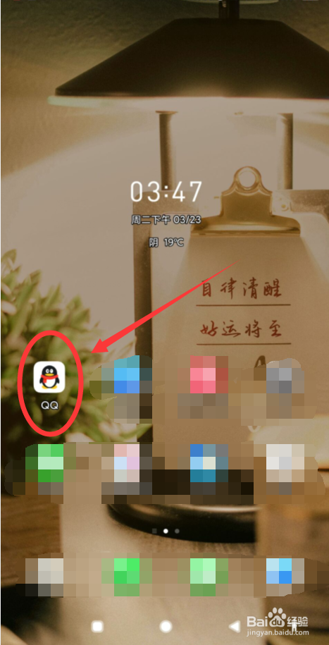 QQ如何切换夜间主题