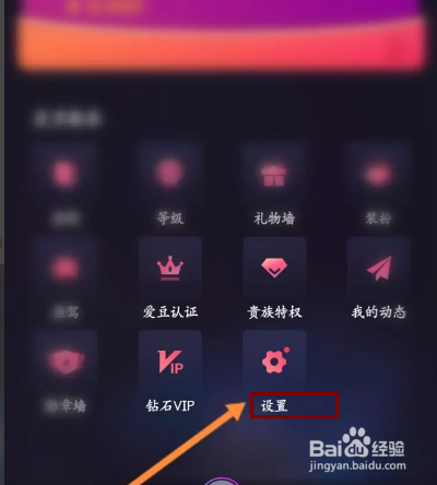 织音软件怎么关闭个性化推荐功能