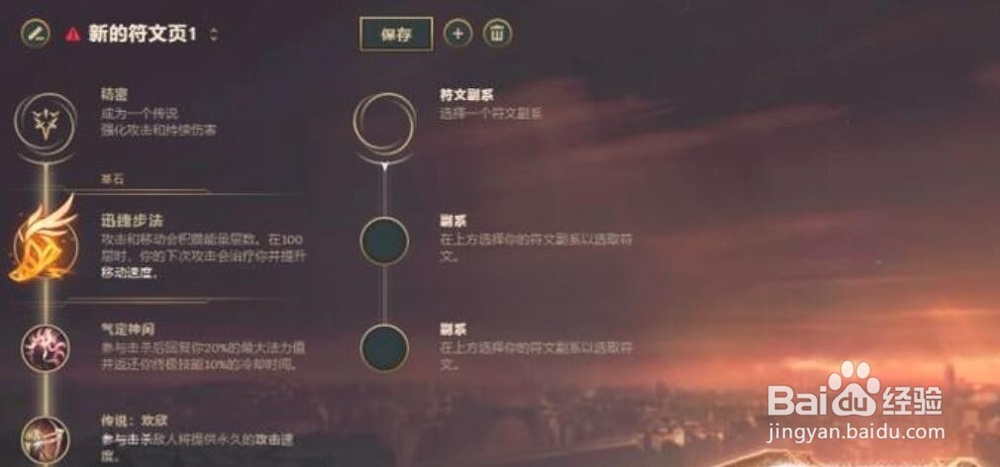 LOLS8逆羽霞的符文搭配攻略，来看看