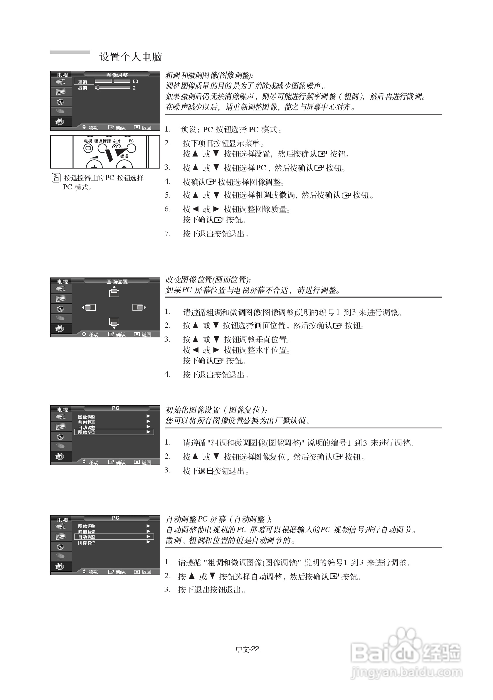 三星LA32R7液晶彩电使用说明书:[3]