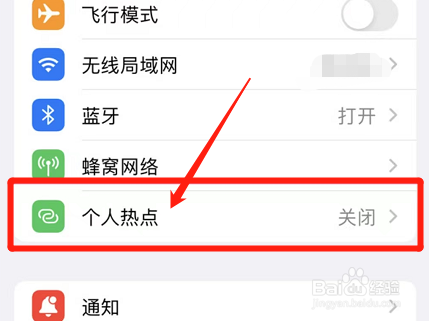 电脑如何用手机热点上网