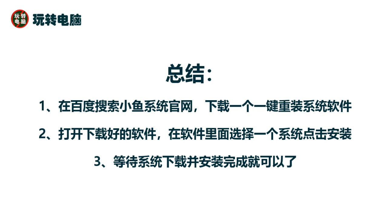 笔记本怎么重装系统