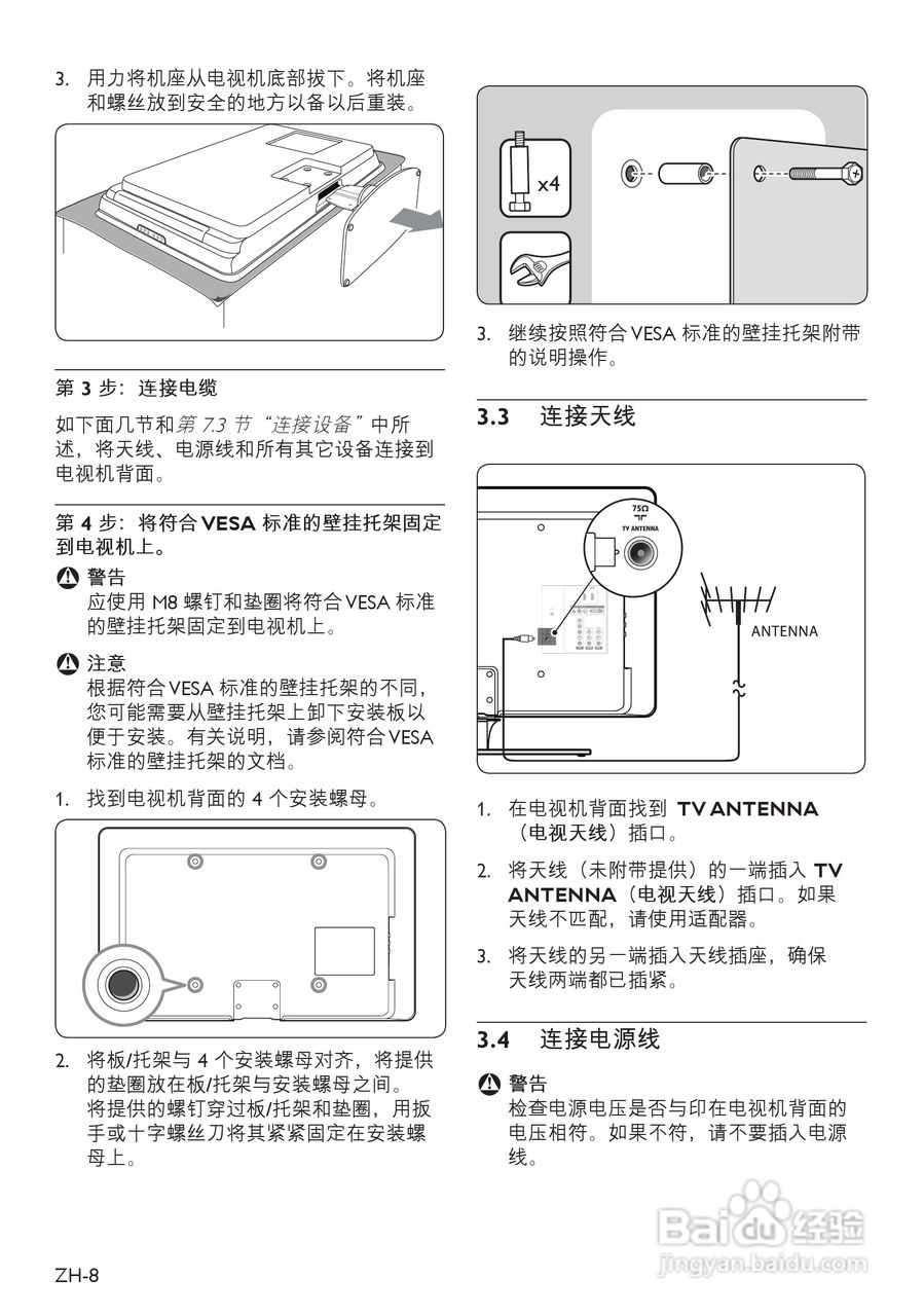 飞利浦42PFL8803D液晶彩电使用说明书:[1]