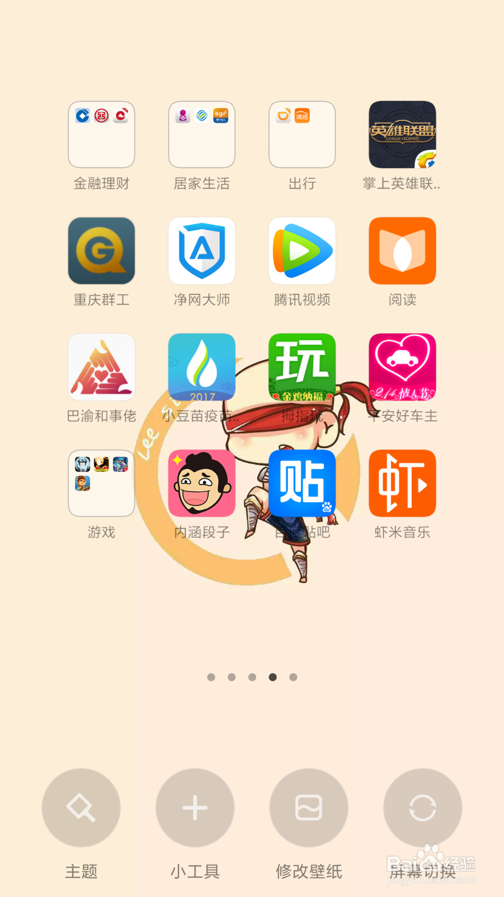 小米手机怎么批量删除应用程序