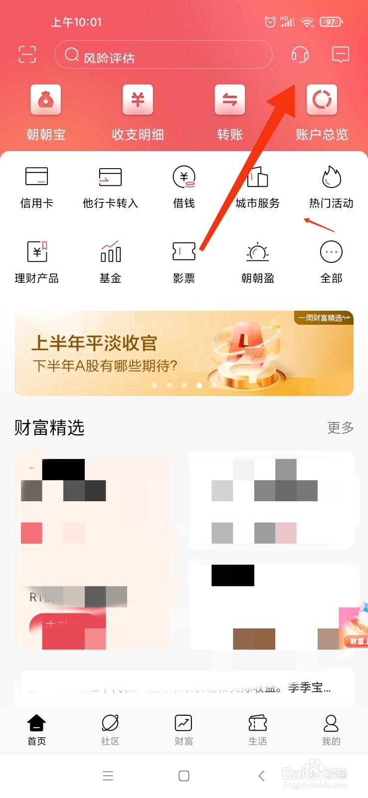 非柜面交易限额怎么解除
