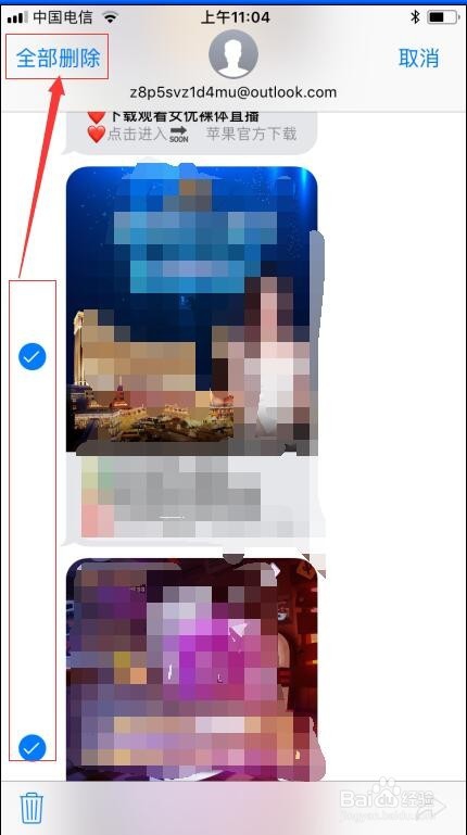 Iphone手机怎样删除短信息