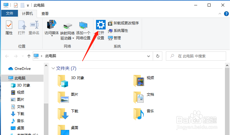 如何更换电脑桌面背景？