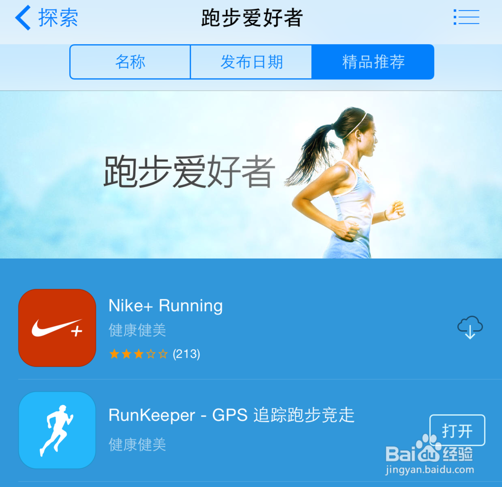 苹果iPhone计步器,iPhone 怎么计步