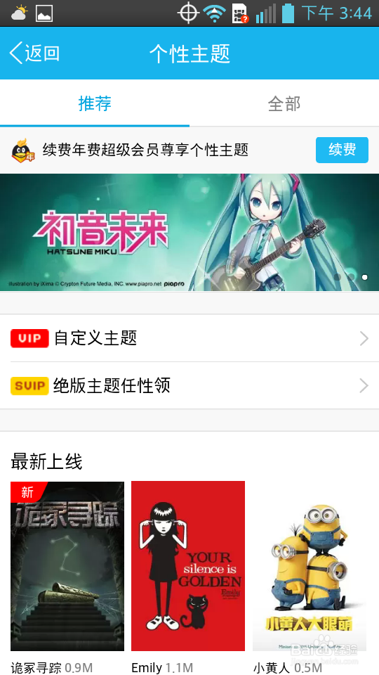 手机QQ如何自定义界面背景