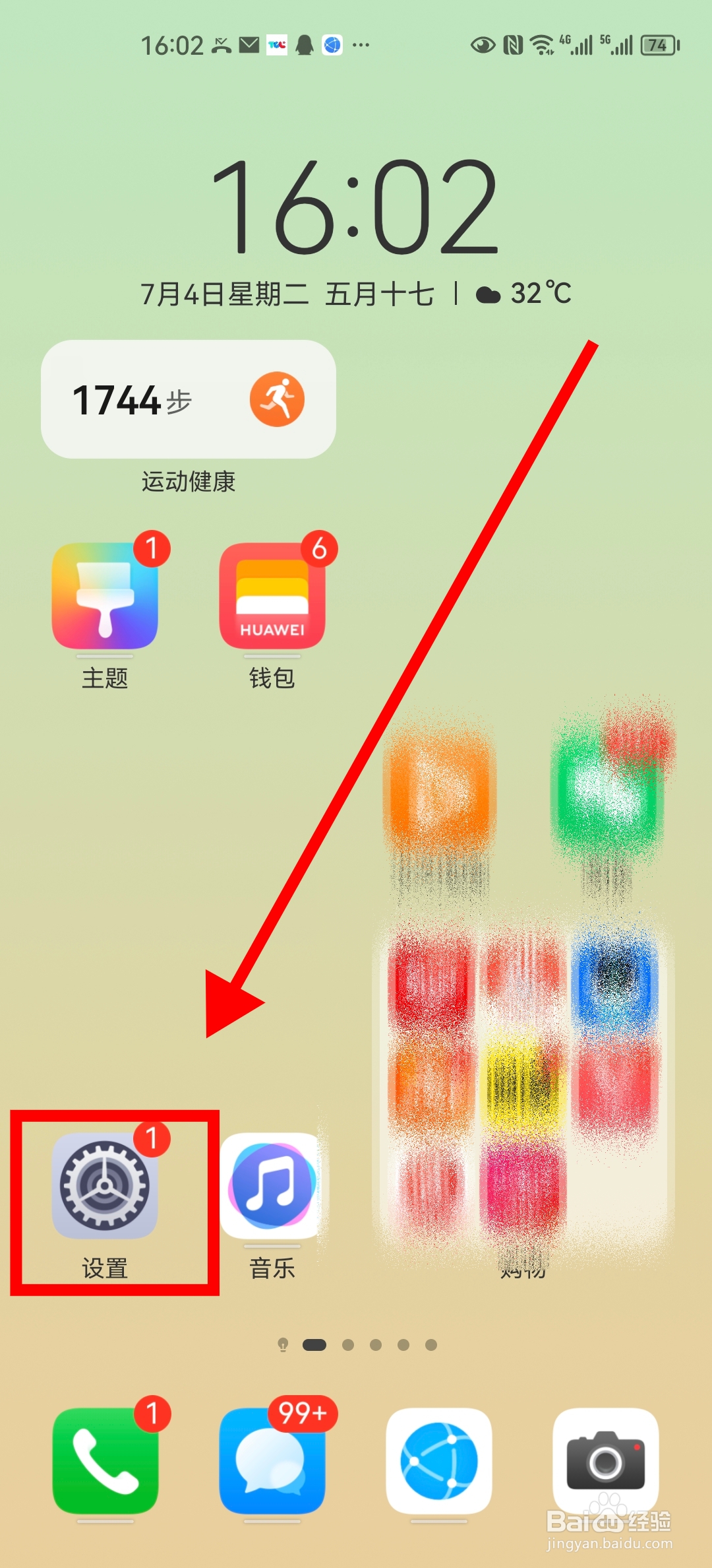 华为nova如何强制恢复出厂设置