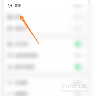 关闭抖音的个人评论通知功能