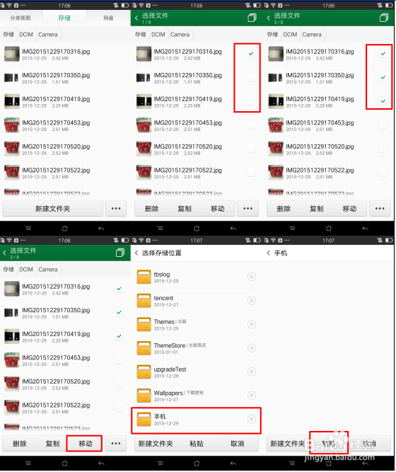 OPPO手机相册自定义分类方法