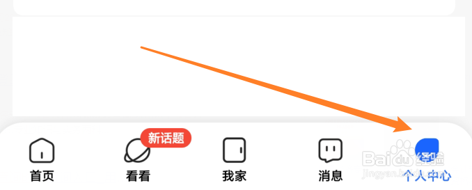 贝壳找房在哪关闭广告