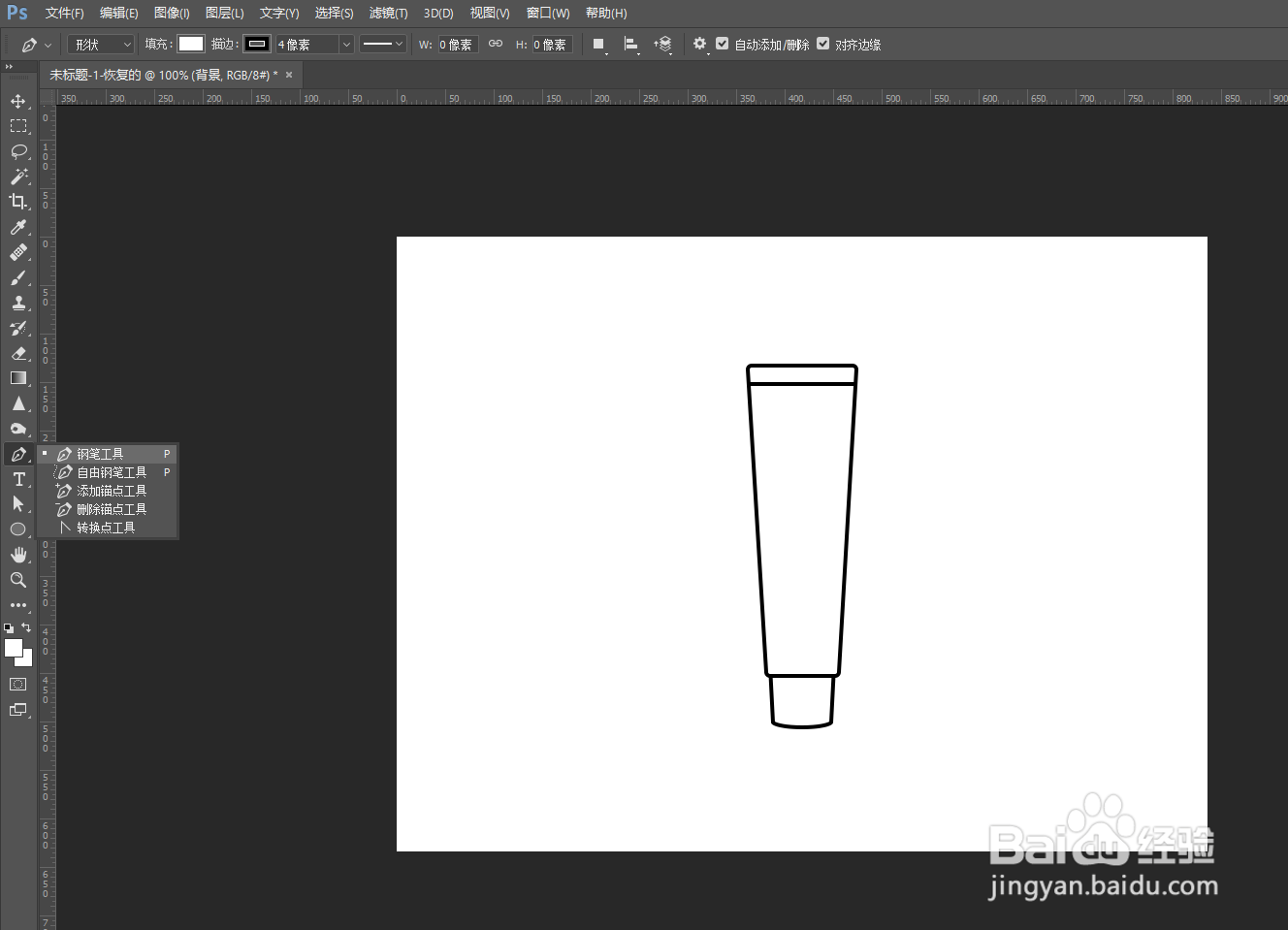 PS如何快速做抑菌膏图案