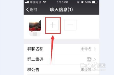 微信搜索群怎么搜