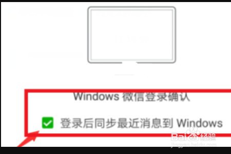 安卓平板怎么与手机微信保持同步