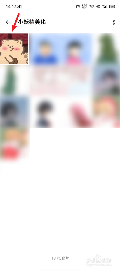 手机怎么打马赛克