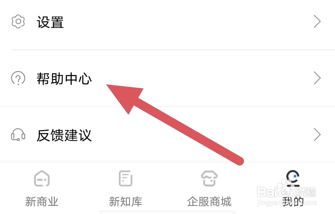 商业新知如何查看发课程