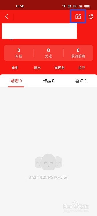 猫眼APP怎么设置收货地址
