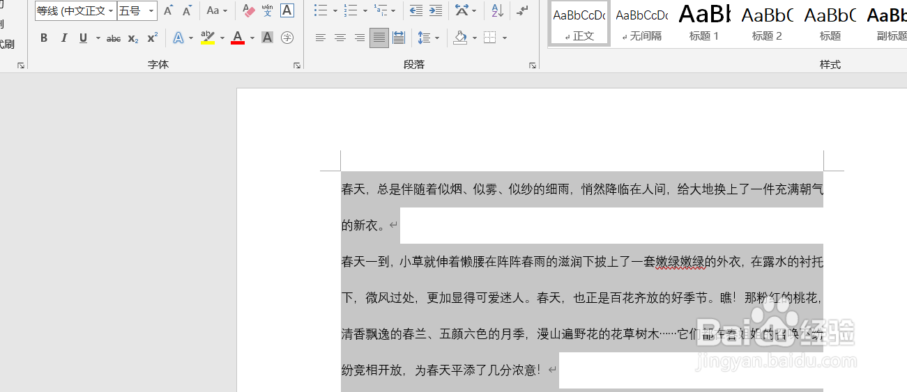 word文档怎么调行间距