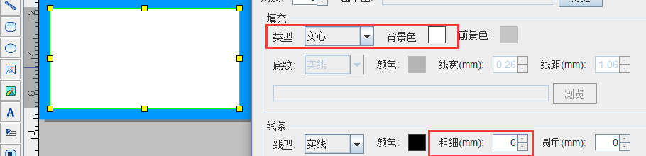 标签打印软件制作固定资产标签