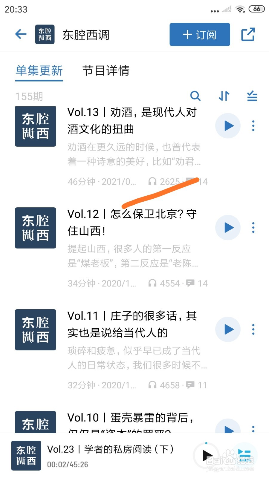 小宇宙中如何查看怎么保卫北京