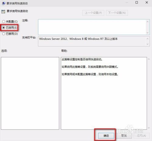 教你如何快速启动win10系统