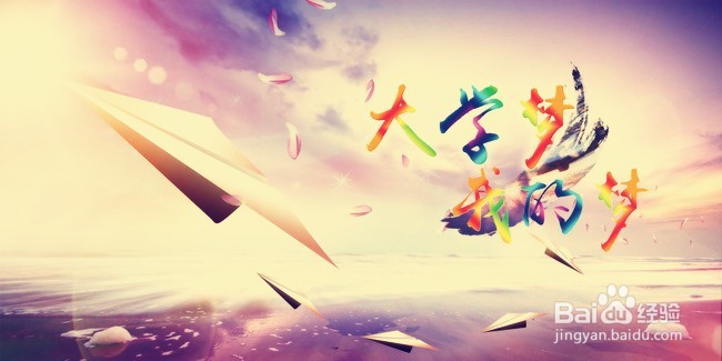 《大学攻略》大学该如何学习和生活有意义？