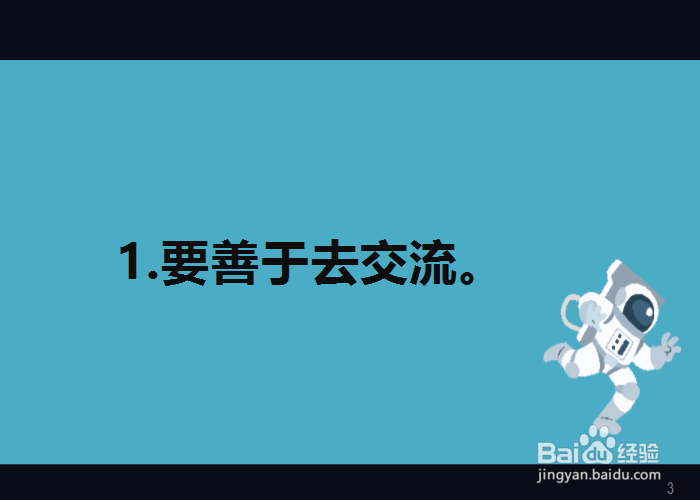 跟同事合作要注意哪些
