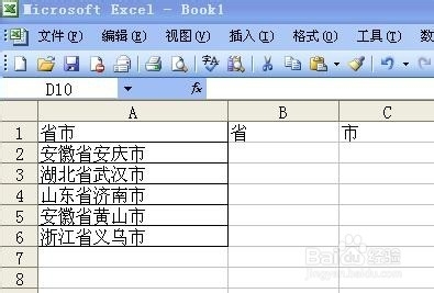 如何将一列单元格内容拆分为两列