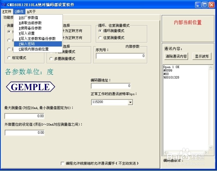 智能型绝对值编码器Easypro软件操作说明