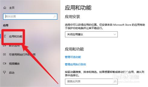 win10是如何关闭应用安装的？
