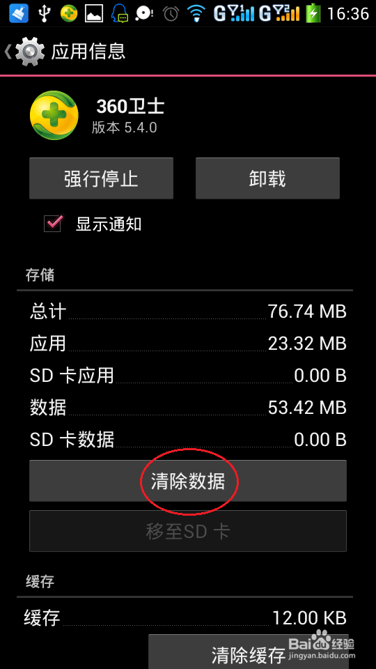 手机提示存储空间不足-解决方案