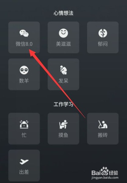 微信朋友圈背景图怎么设置成动态